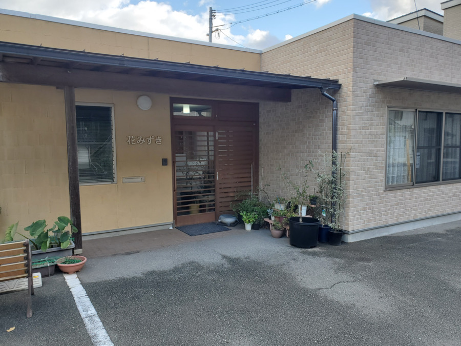 小規模多機能型居宅介護事業所花みずきの写真