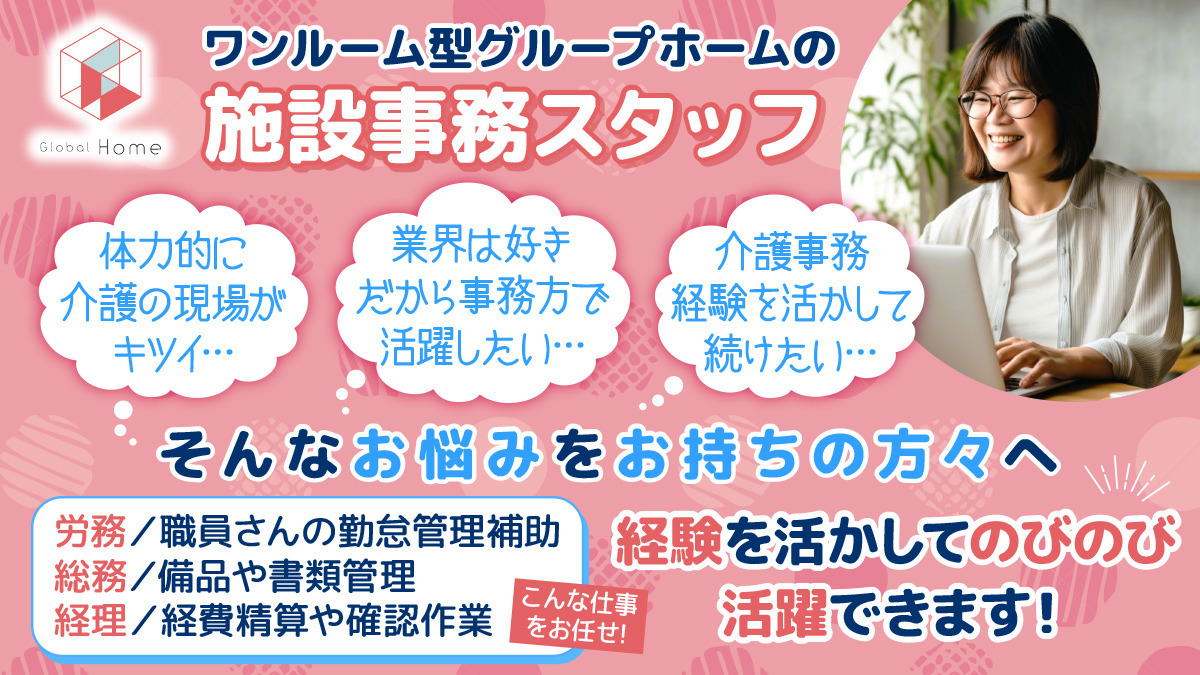 グローバルホーム前橋東Ⅱの写真