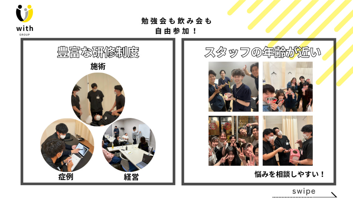 with.鍼灸整骨院　朝霧院の写真5枚目：施術から経営まで幅広く学べる！！