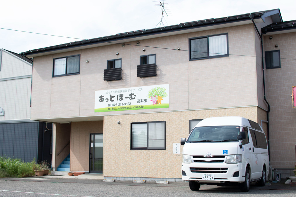 あっとほーむ高井東の写真