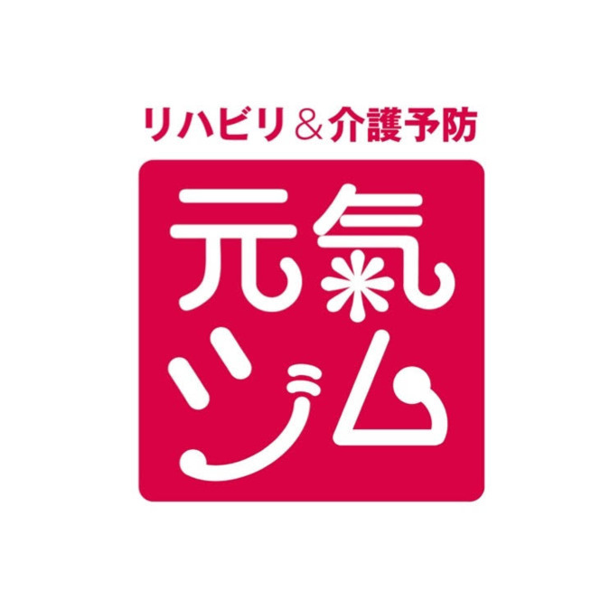 元氣ジム帯広自由が丘（介護職/ヘルパーの求人）の写真2枚目：