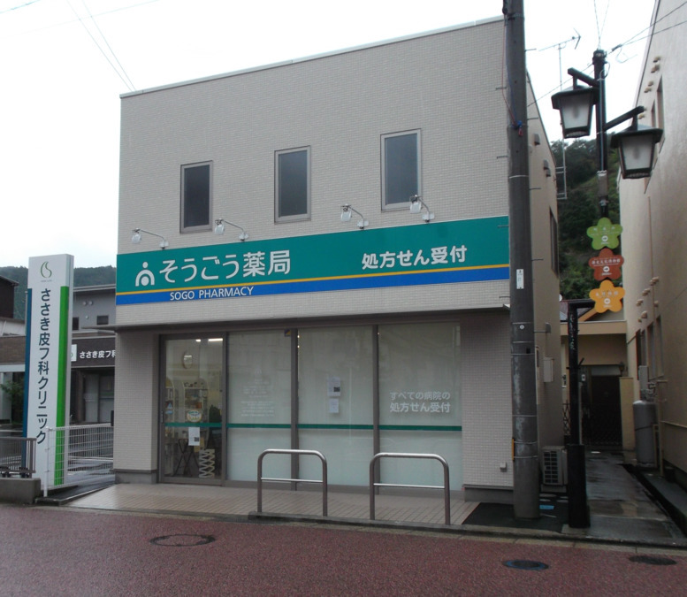 そうごう薬局　卯之町店（薬剤師の求人）の写真1枚目：卯之町店