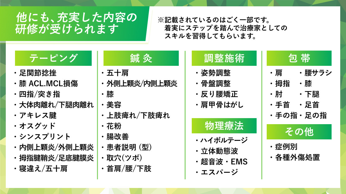 ウェルネス鍼灸院・接骨院　高崎飯塚店【2025年12月03日オープン予定】（柔道整復師の求人）の写真6枚目：