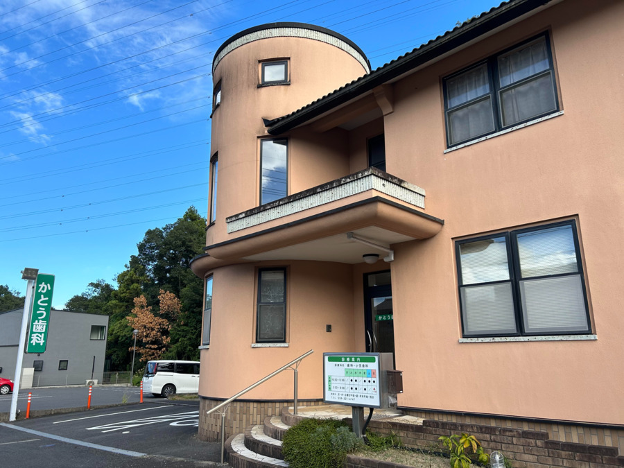 かとう歯科（歯科衛生士の求人）の写真3枚目：可愛いオレンジの外観☆
隣には広い駐車場もあります！