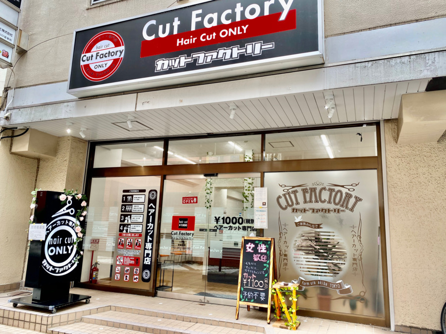 カットファクトリー川口店(美容師の求人)の写真: