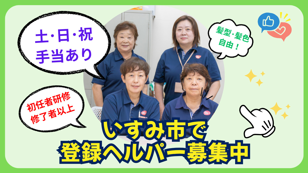 ヤックスヘルパーステーション大原の写真