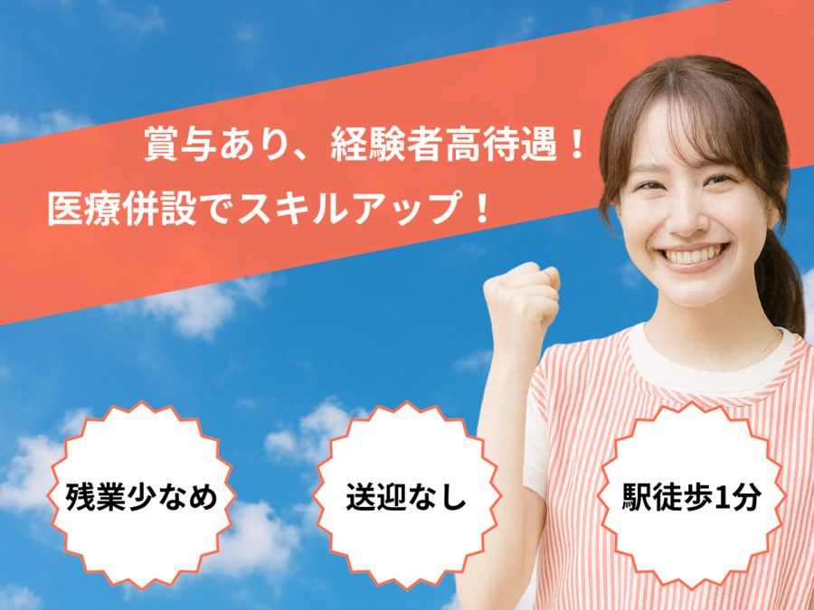 児童デイサービスどんぐりの写真