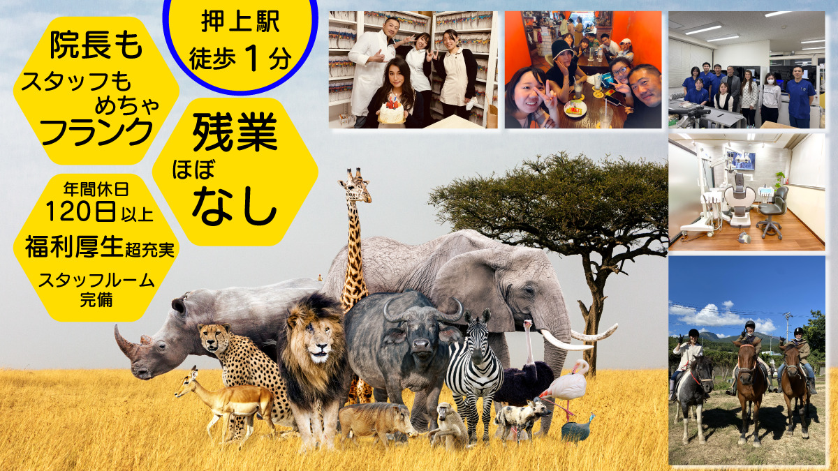 押上ファースト歯科の写真