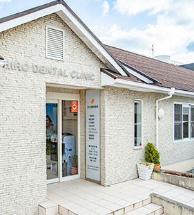 ひろ歯科医院の写真4枚目：