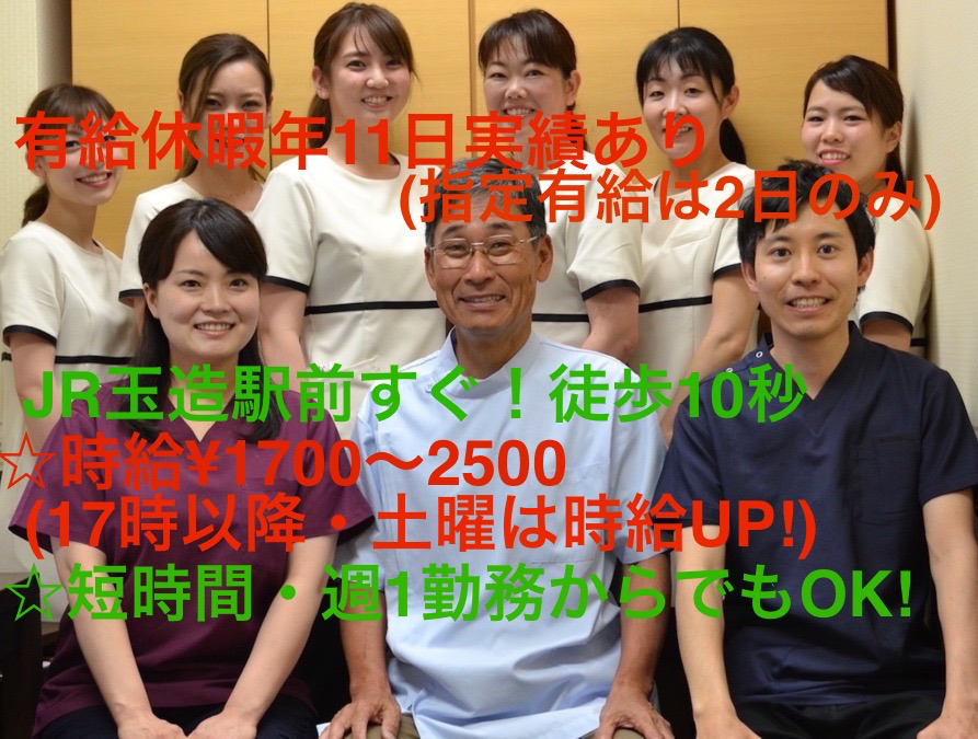 小石歯科(歯科衛生士の求人)の写真1枚目: