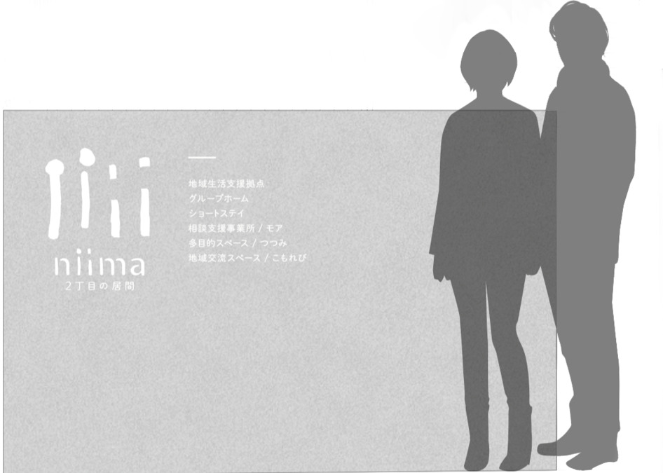 ｎｉｉｍａ（医療事務/受付の求人）の写真4枚目：