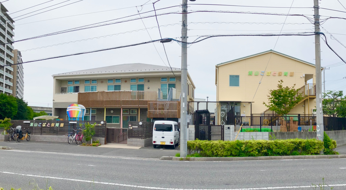 流山こばと保育園の写真