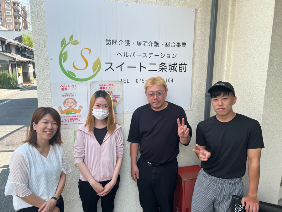 ヘルパーステーション　スイート二条城前（サービス提供責任者の求人）の写真2枚目：