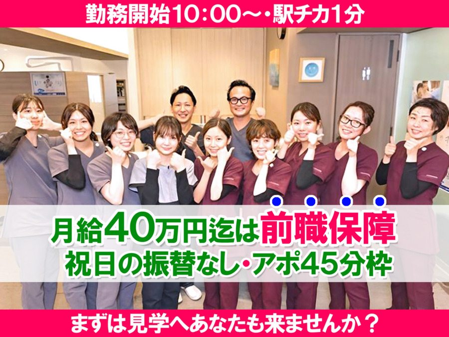 医療法人晃香会 新中野歯科クリニックの写真