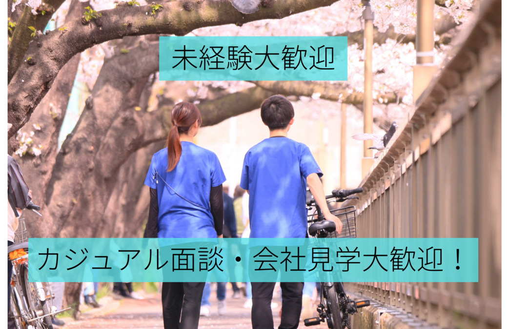 健祐会訪問看護ステーション志村サテライト(看護師/准看護師の求人)の写真4枚目: