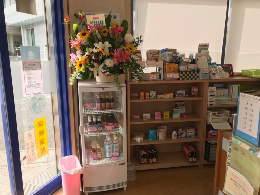 エール薬局 よこまち店の写真3枚目：