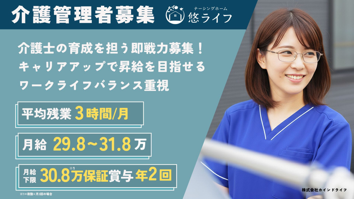 ナーシングホーム悠ライフ盛岡西（旧：悠ライフ滝沢）の写真