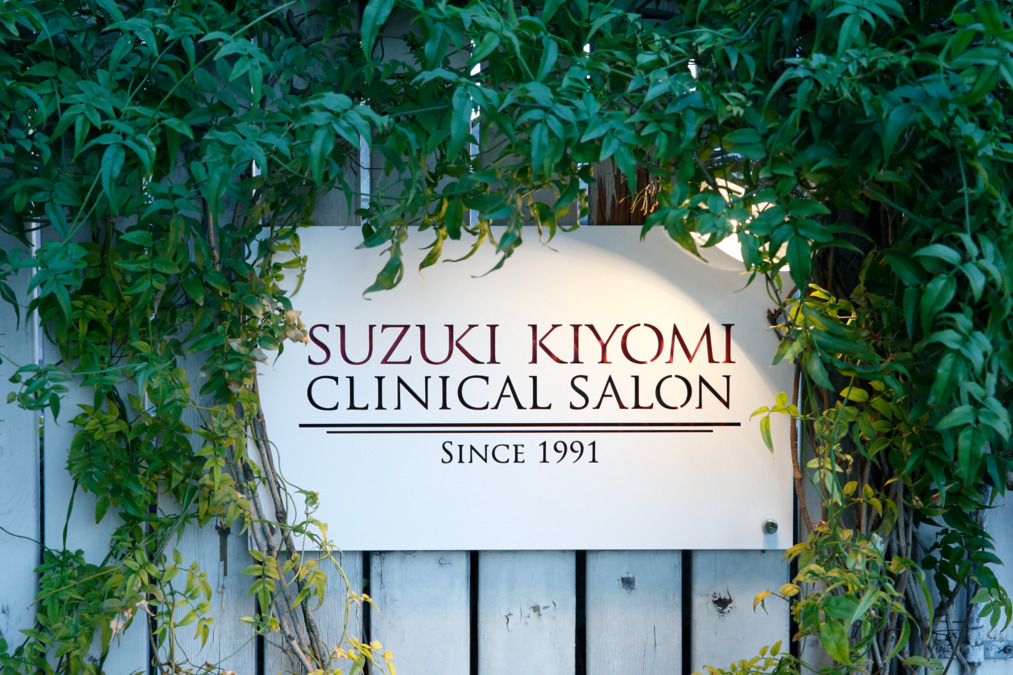 SUZUKI KIYOMI CLINICAL SALONの写真1枚目：