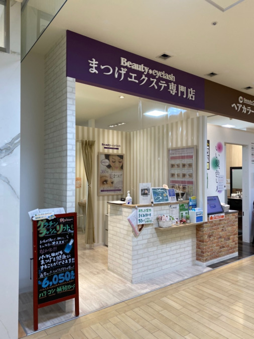 ビューティアイラッシュ東戸塚店(アイリストの求人)の写真: