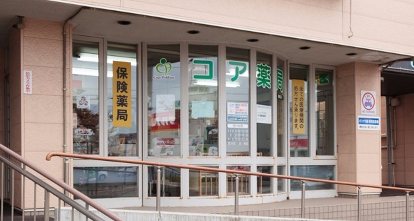 コア薬局篠路店の写真