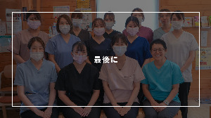 おかもとこどもおとな歯科（歯科衛生士の求人）の写真29枚目：