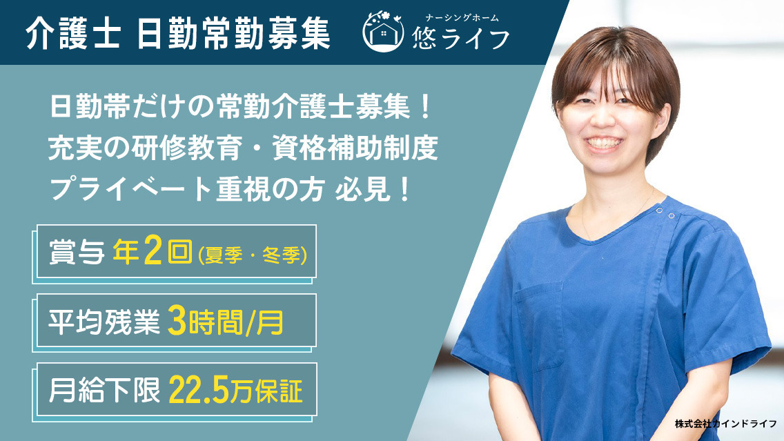 ナーシングホーム悠ライフ津新町の写真