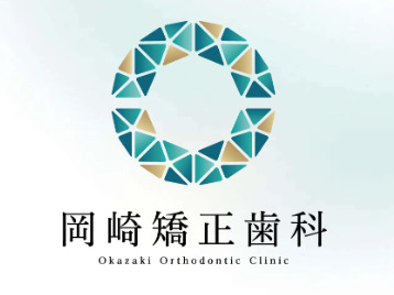 岡崎矯正歯科の写真