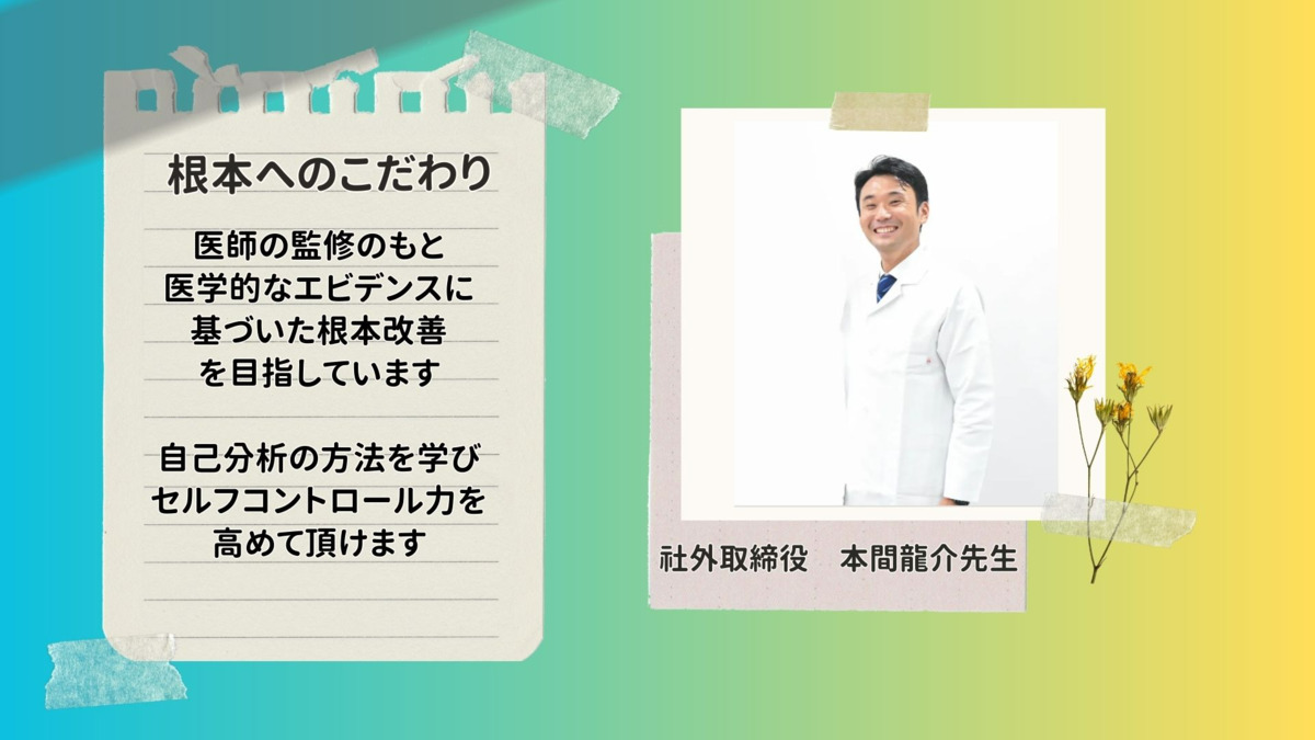 就労移行支援事業所 LUMO＋ 新宿（仮）の写真3枚目：