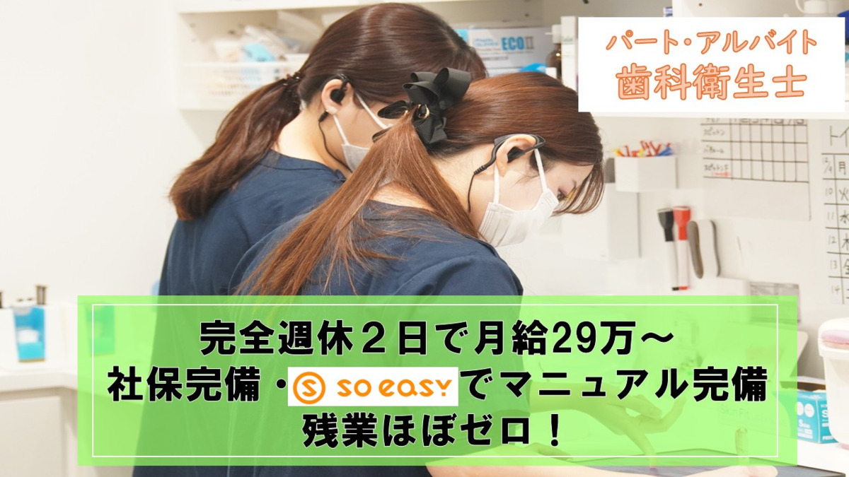 みどり歯科(歯科衛生士の求人)の写真: