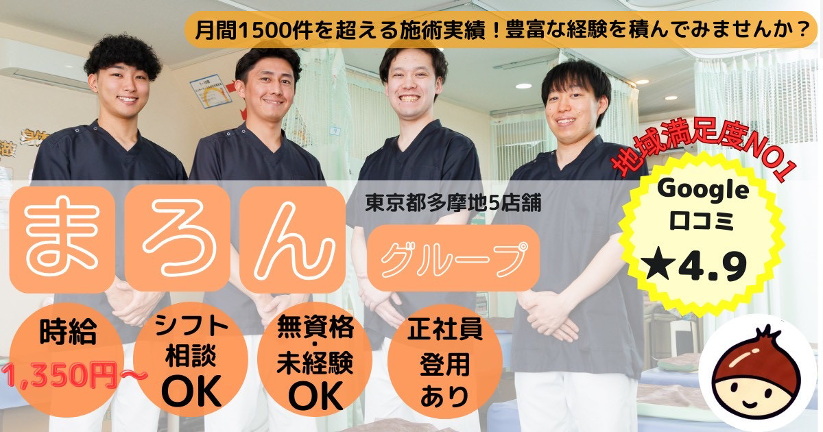 河辺リーフ鍼灸整骨院の写真