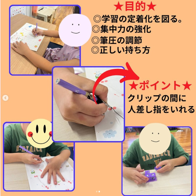 児童発達支援・放課後等デイサービスぱれっと（理学療法士の求人）の写真9枚目：