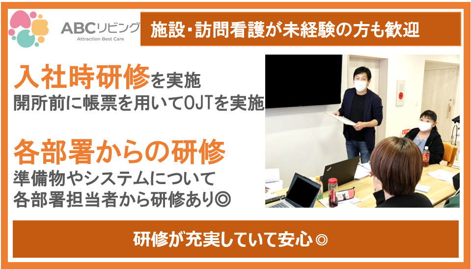 ABCリビング伊勢原下落合【2026年06月01日オープン予定】(看護師/准看護師の求人)の写真3枚目: