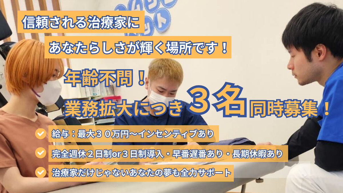 戸田はれのひ整骨院の写真