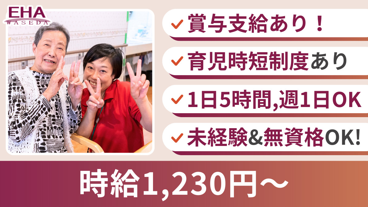 デイサービスセンター サンケア上池台の写真