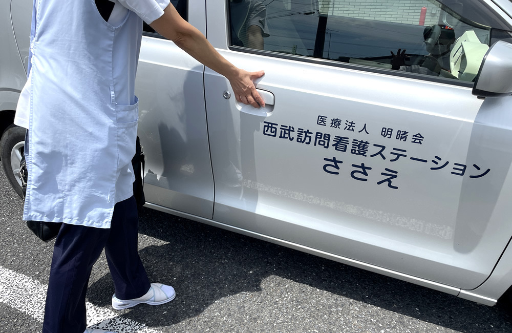 西武訪問看護事業所「ささえ」(看護師/准看護師の求人)の写真: