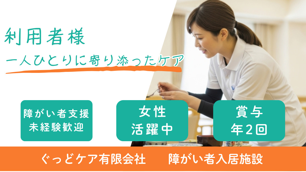 ぐっどケアＳｐｉｃａの写真