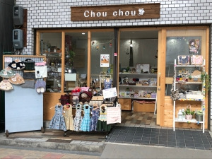 Chou chouの写真2枚目：