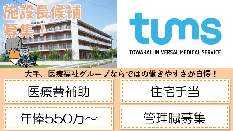 タムスさくらの杜 三郷の写真