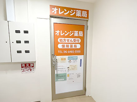 オレンジ薬局(難波新店舗)　仮名称【2025年10月01日オープン予定】（調剤事務の求人）の写真2枚目：