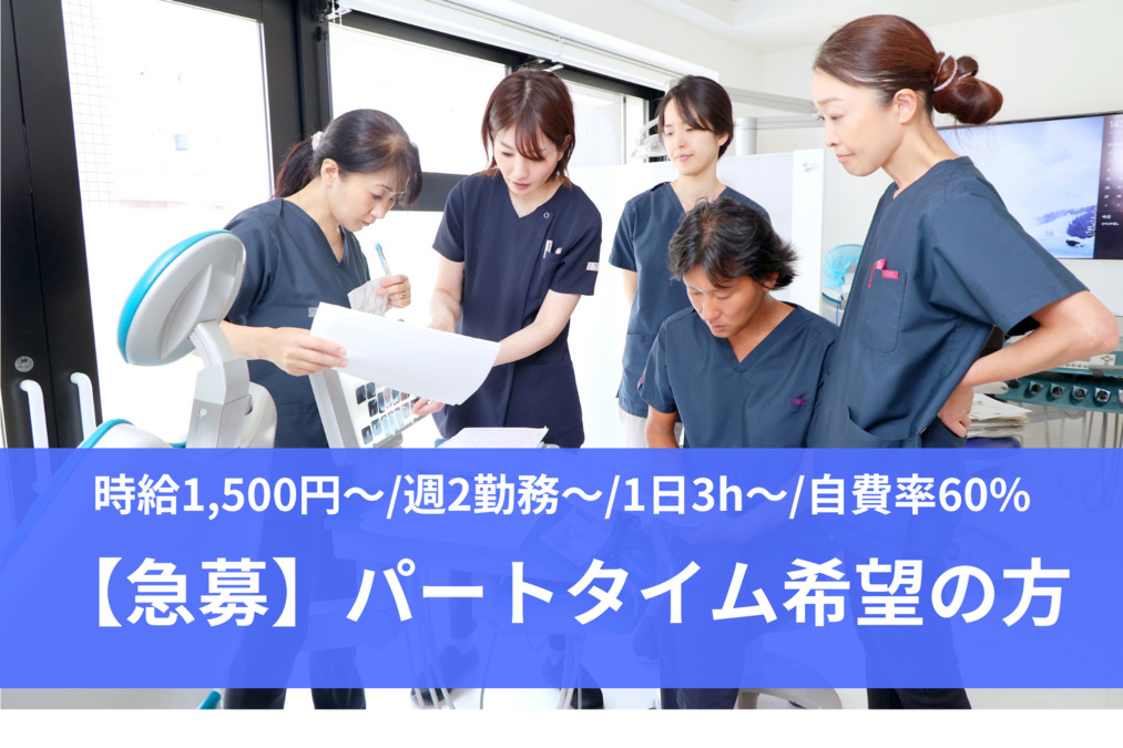 医療法人社団歯幸会 吉野歯科医院の写真