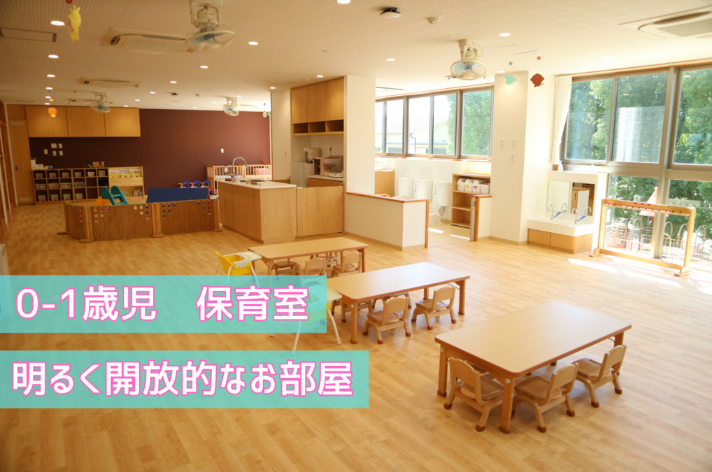 せっつあそびまち遊育園(保育士の求人)の写真2枚目: