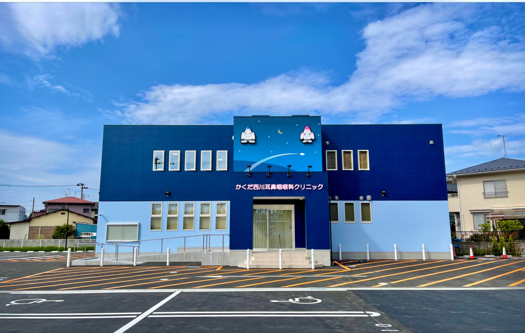かくだ西川耳鼻咽喉科クリニックの写真