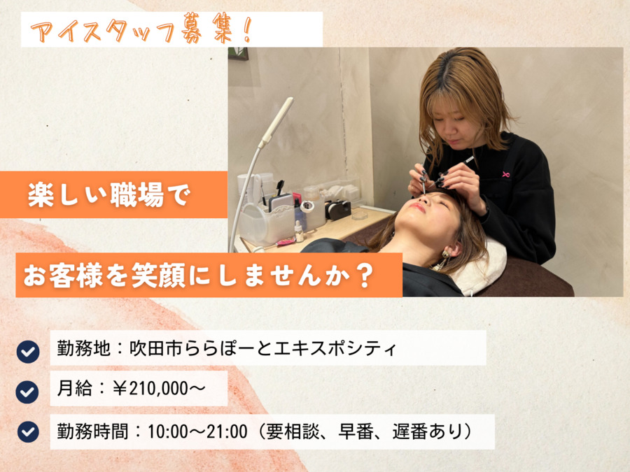 Terrace AVEDA ららぽーとEXPOCITY店の写真