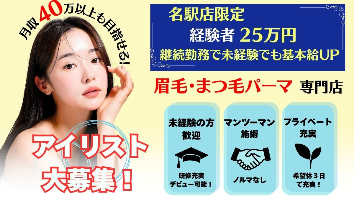 まつ毛パーマ&眉毛サロン SSIN STUDIO 名駅店の写真