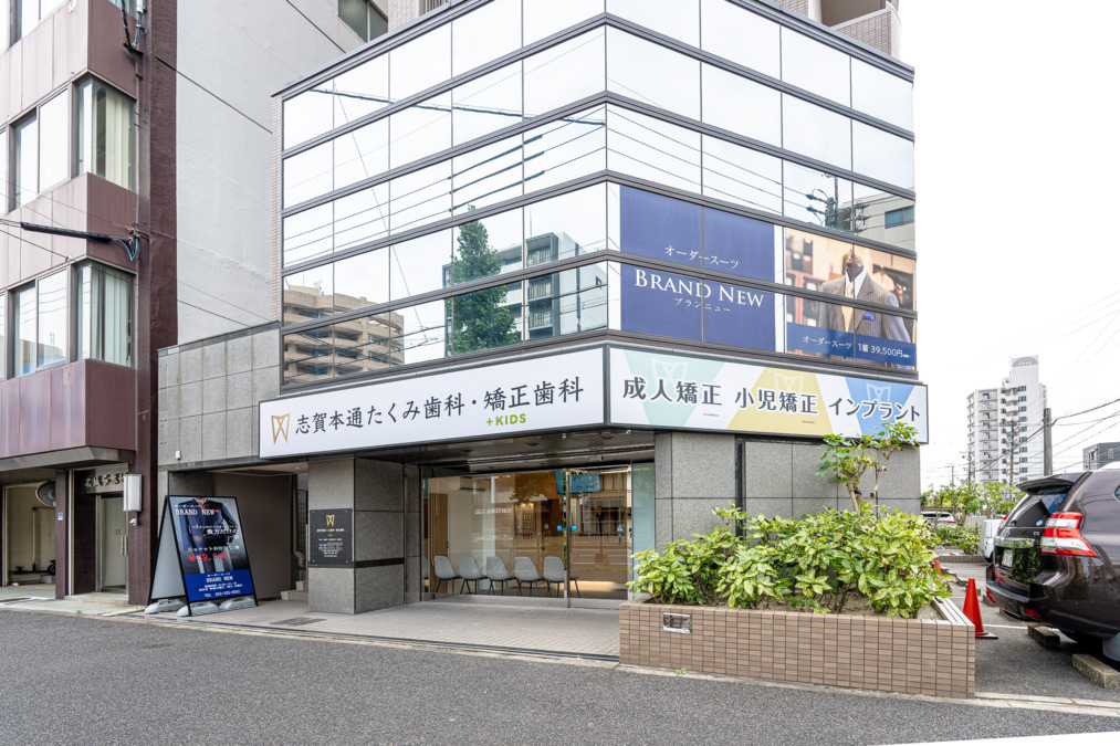 志賀本通たくみ歯科・矯正歯科【2025年10月オープン予定】（歯科助手の求人）の写真2枚目：