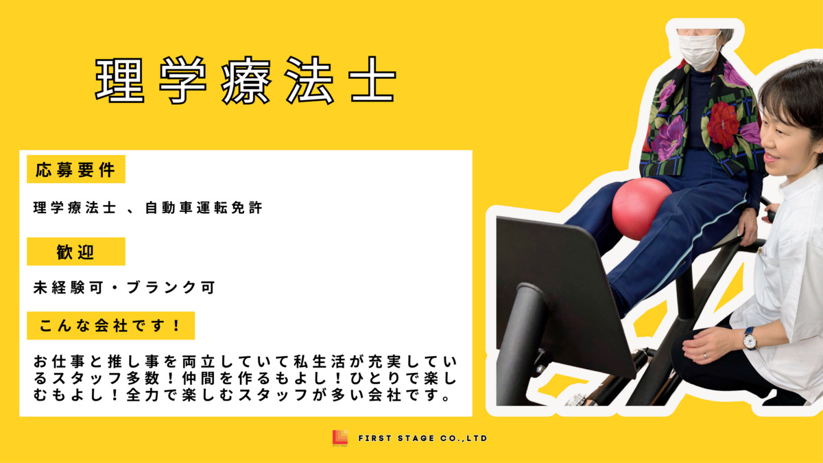 プライマリーデイサービス習志野（理学療法士の求人）の写真2枚目：