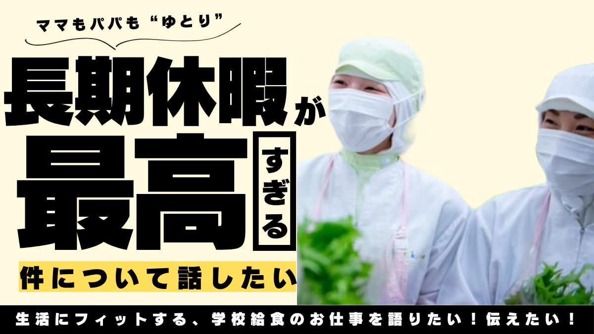 葉隠勇進株式会社 横浜市鶴見区元宮1丁目の小学校内の厨房の写真