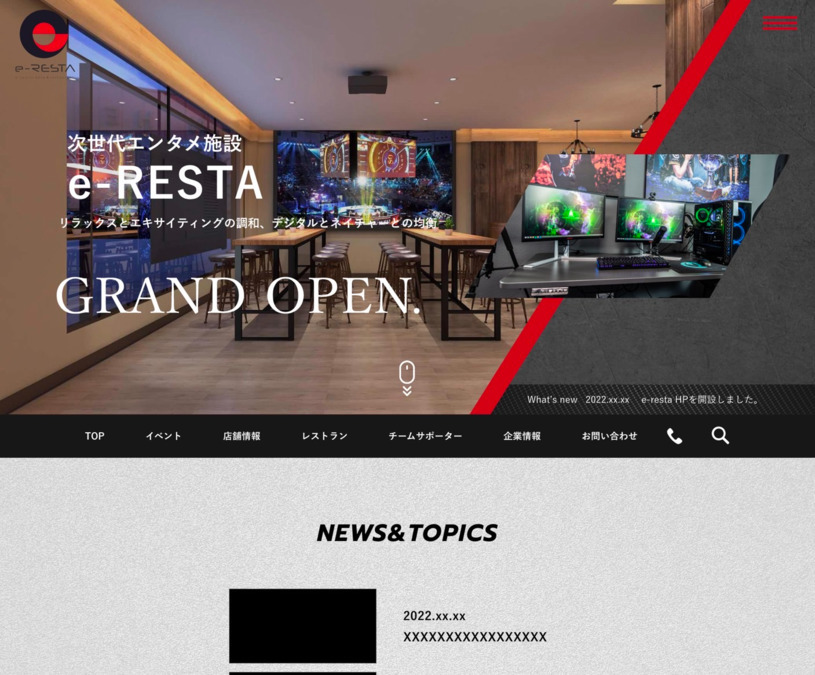 e-RESTA e-sports cafe&studio【2022年01月10日オープン】(生活支援員の求人)の写真: