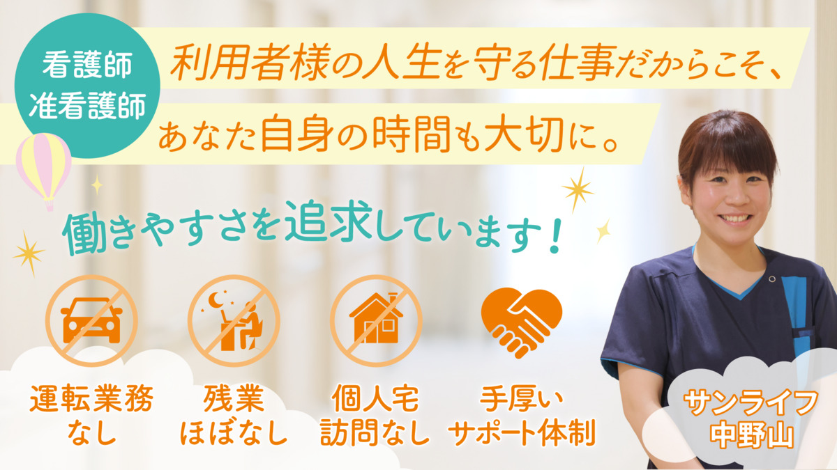 訪問看護ステーション ラゾス新潟東の写真