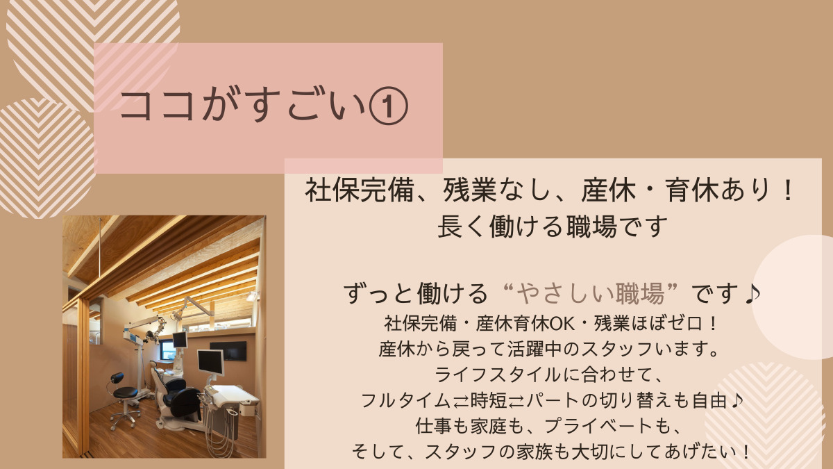 医療法人社団ゆうみらい歯会 有田歯科医院 (歯科助手の求人)の写真5枚目: